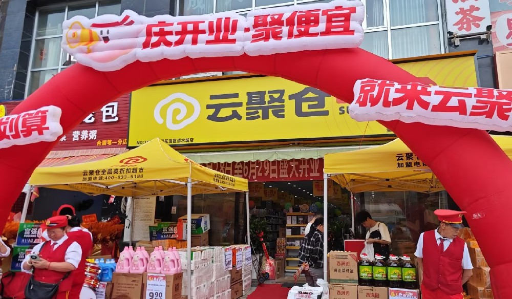 贵阳花溪区清水城店1535 -- 新店盛大开业