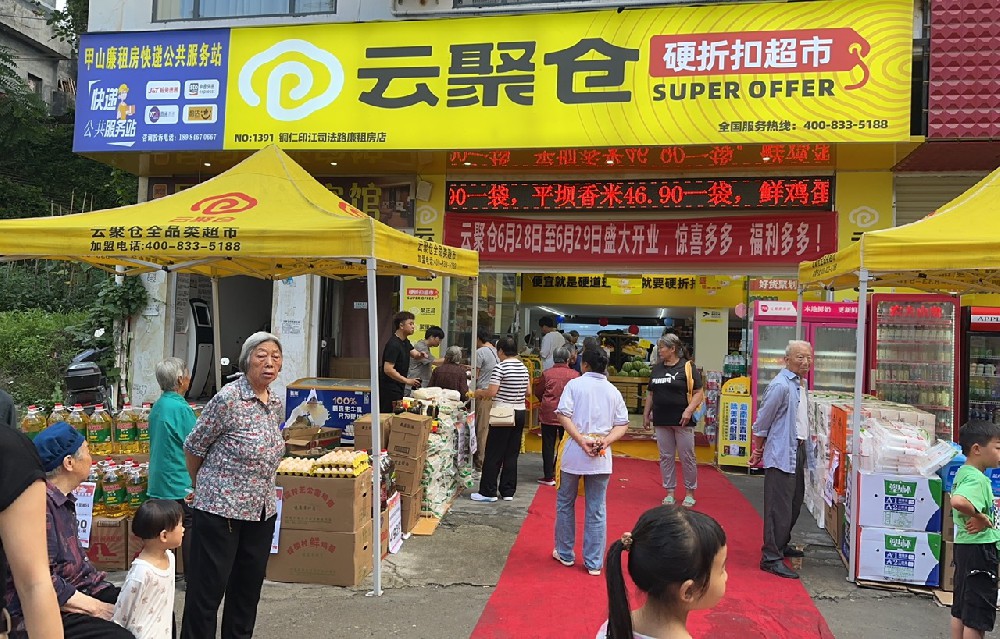 铜仁印江司法路店1391--盛大开业