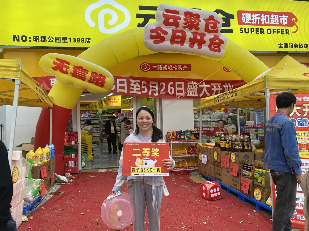 1388店开业实景照